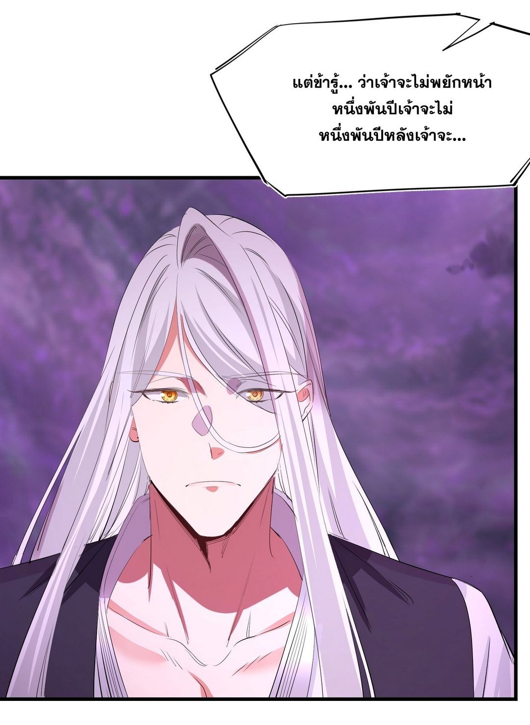 Surrounded By Monsters I Found A Little Witch ถูกปีศาจรายล้อม ข้าเก็บแม่มดน้อยขึ้นมา (ตัดจบ) ตอนที่ 34 หน้า 21