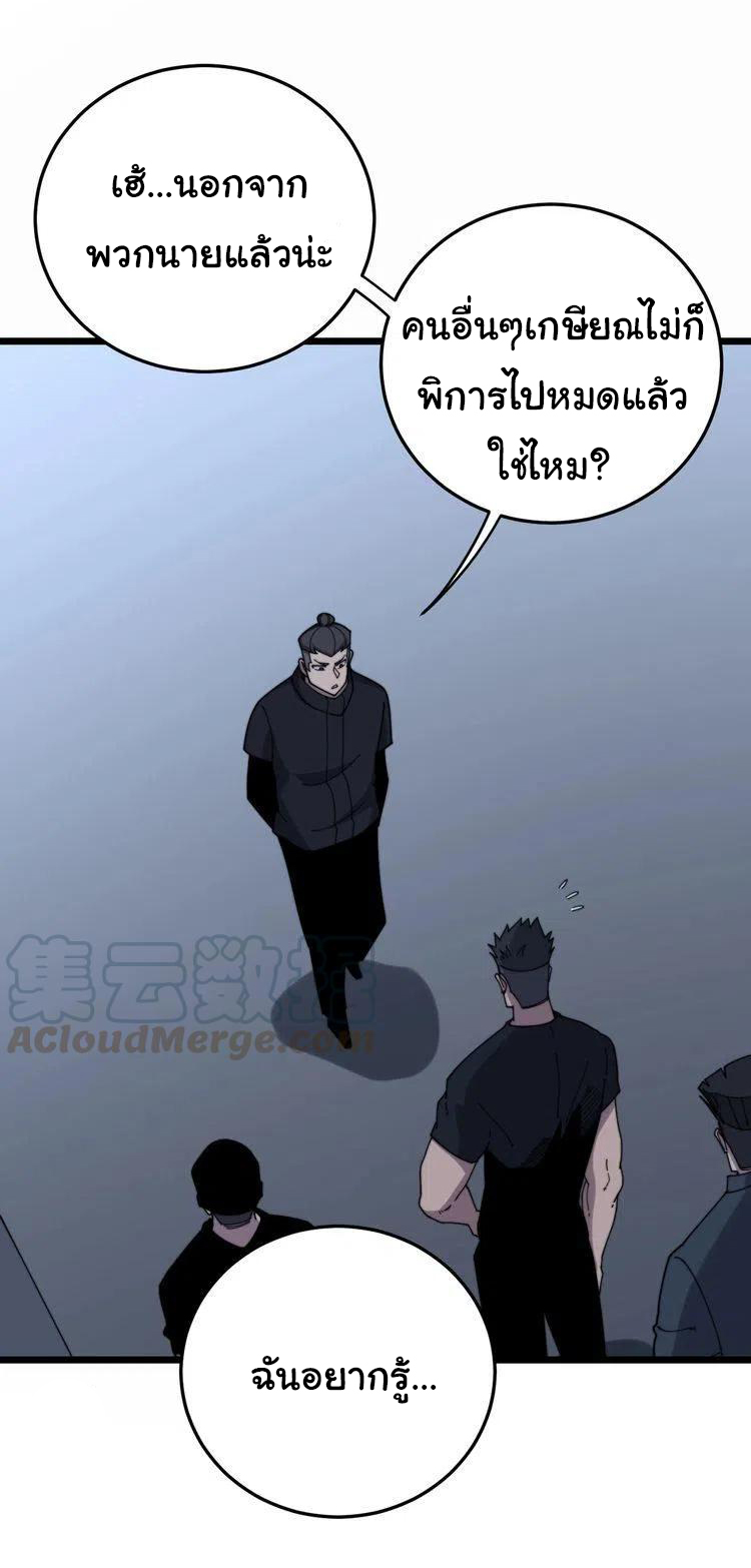 Bad Hand Witch Doctor สุดยอดพ่อมดหมอผี ตอนที่ 211 หน้า 10