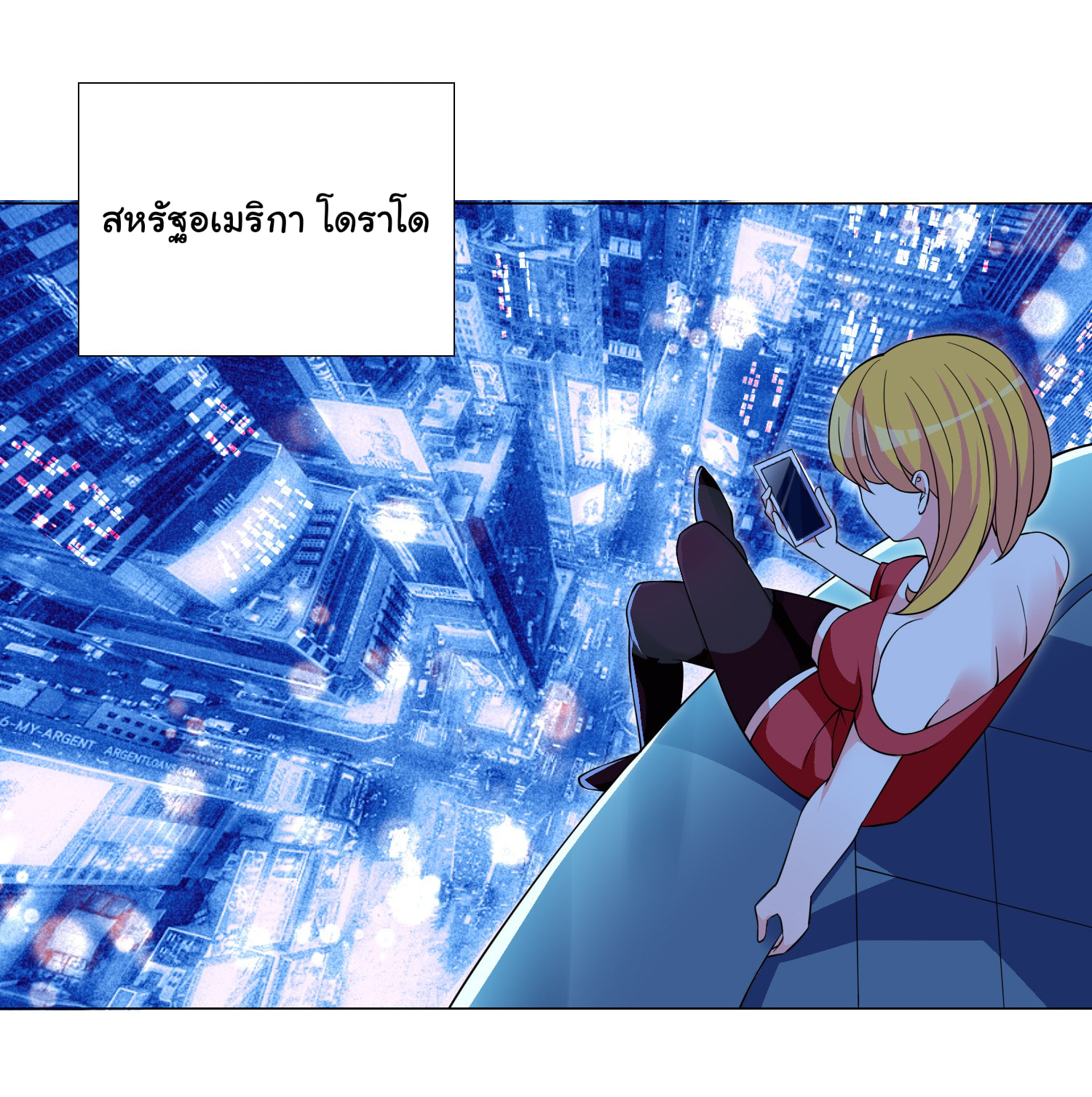 ผมเกิดใหม่เป็นสุดยอดเทพและตัวละครในเกมของผมเป็นเจ้าหญิงแห่งโชคที่มีค่าโชค666นะคร๊าบบ ตอนที่ 21 หน้า 33