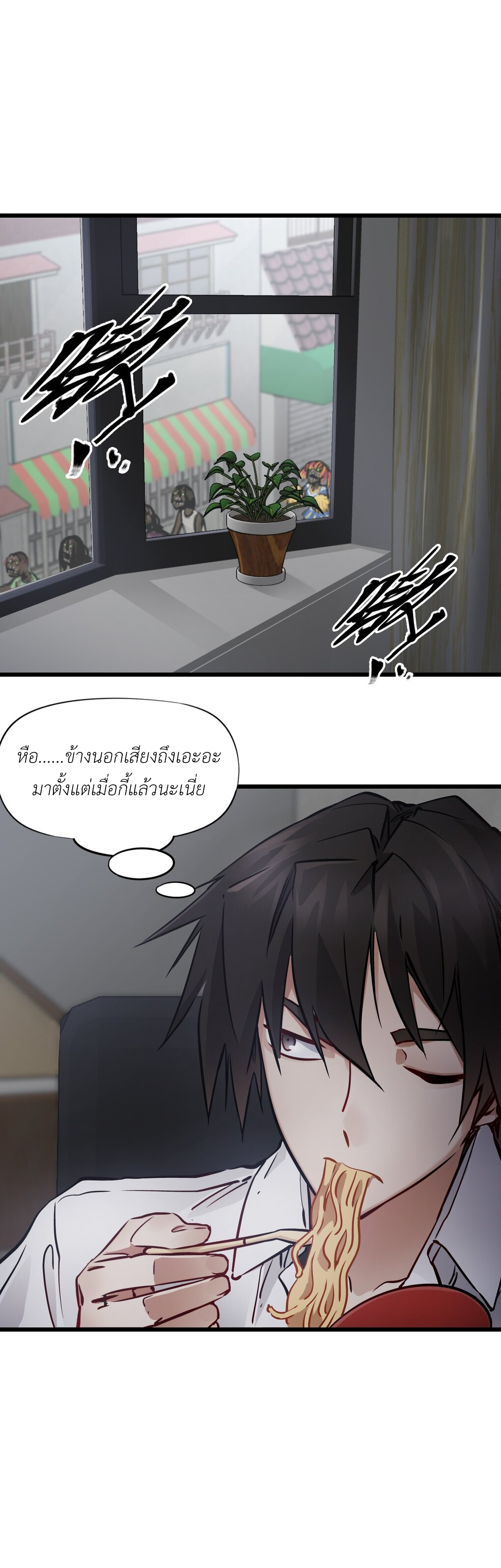 ช่างกล วันสิ้นโลก (Apocalypse Mechanic) ตอนที่ 5 หน้า 36