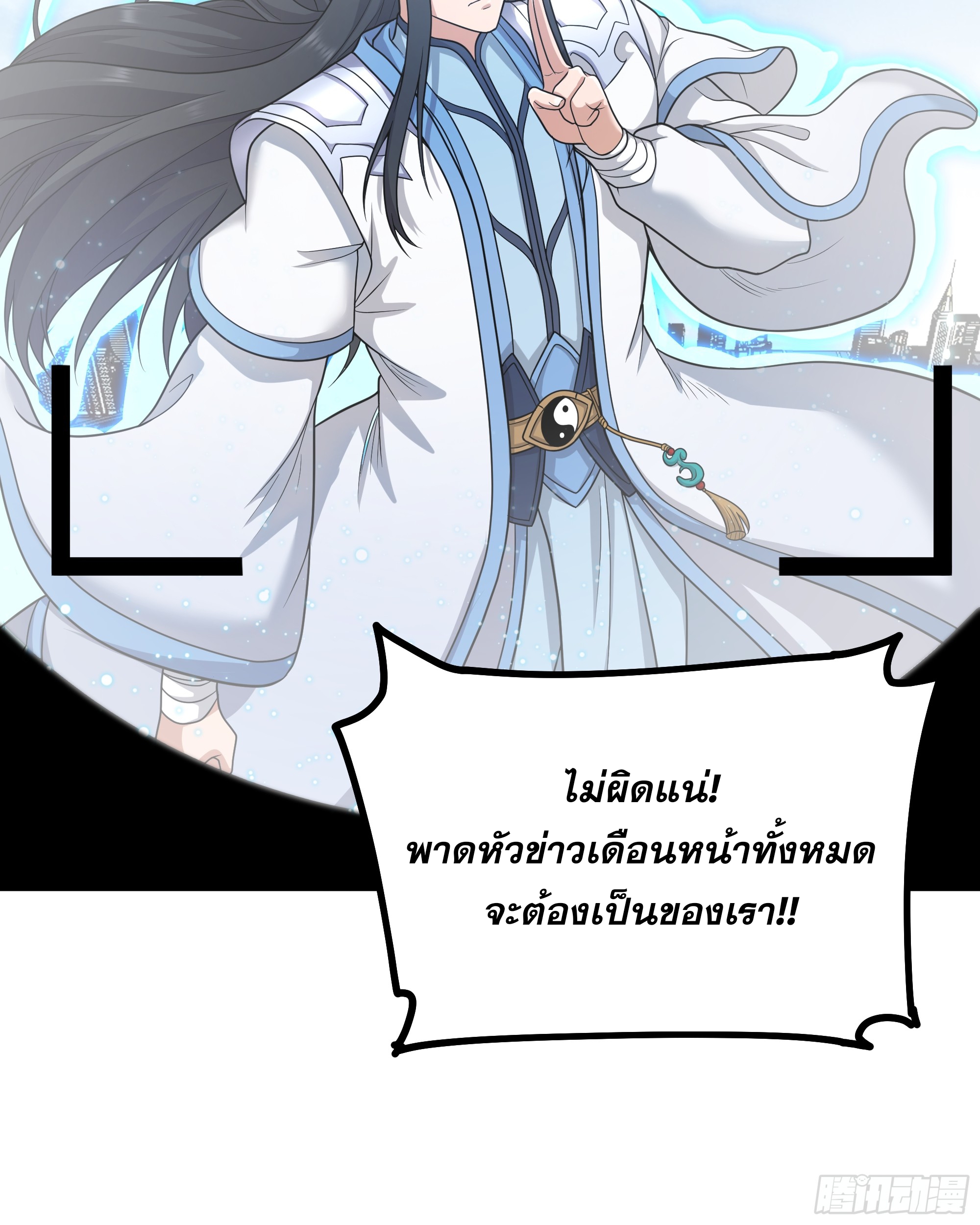 ผู้แข็งแกร่งที่สุดในต่างโลก ตอนที่ 2 หน้า 60