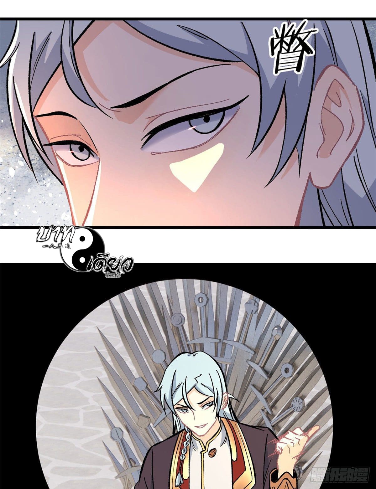 นิกายที่แข็งแกร่งที่สุด (ทันจีน) ตอนที่ 65 หน้า 14