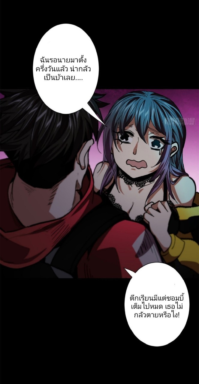 รูเล็ตเวิลด์ สุ่มไอเทมเอาชีวิตรอด ตอนที่ 14 หน้า 11