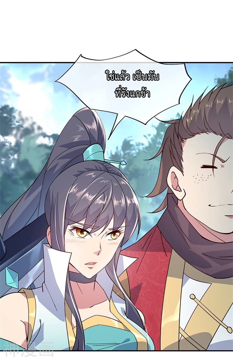 peerless battle spirit ตอนที่ 142 หน้า 16