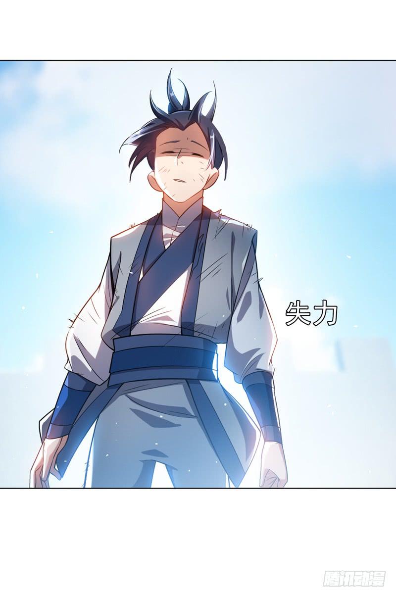 Wu ni ตอนที่ 15 หน้า 32