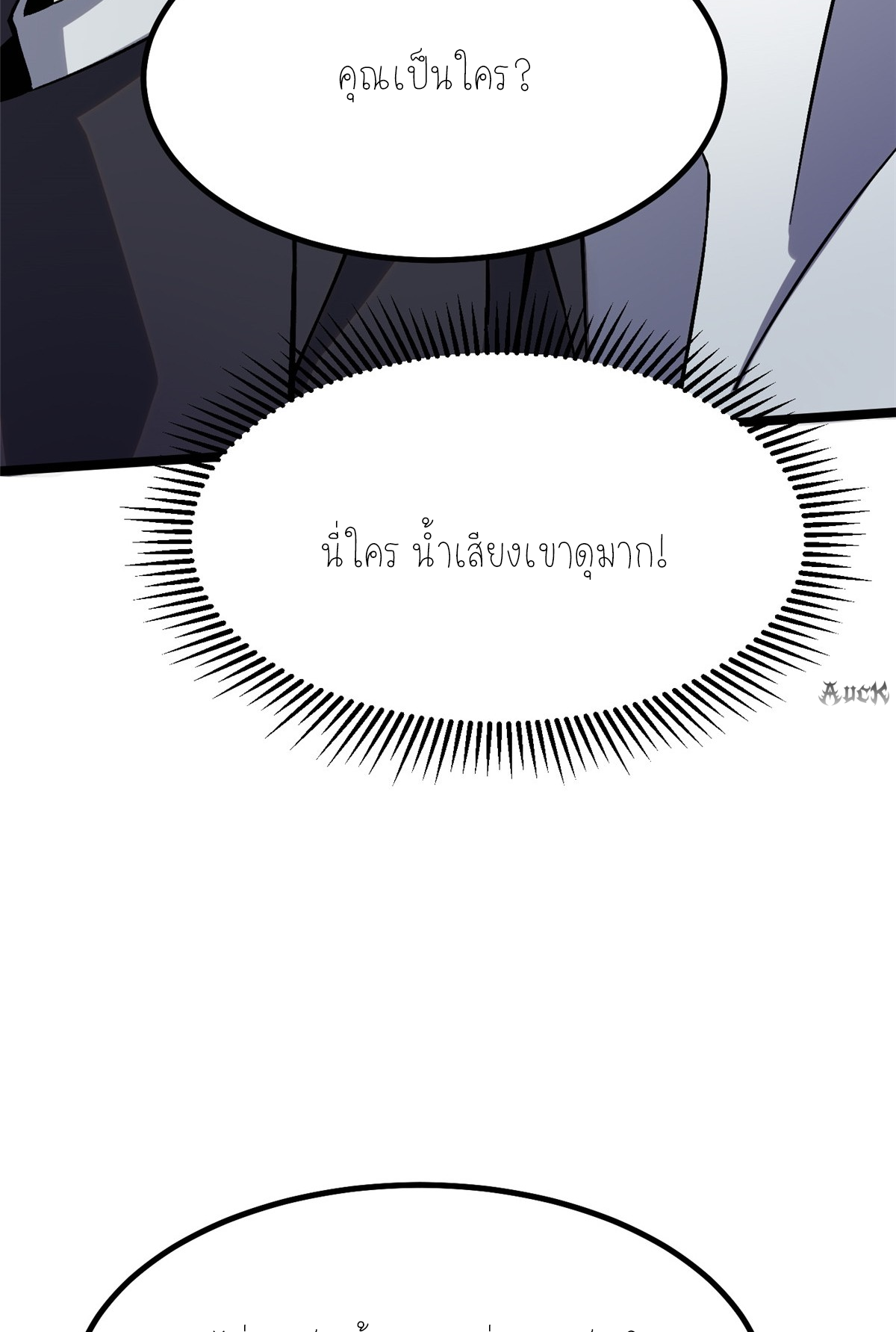 ไม่อยากเรียนทักษะ แห่งคำสาปเลย! ตอนที่ 20 หน้า 32