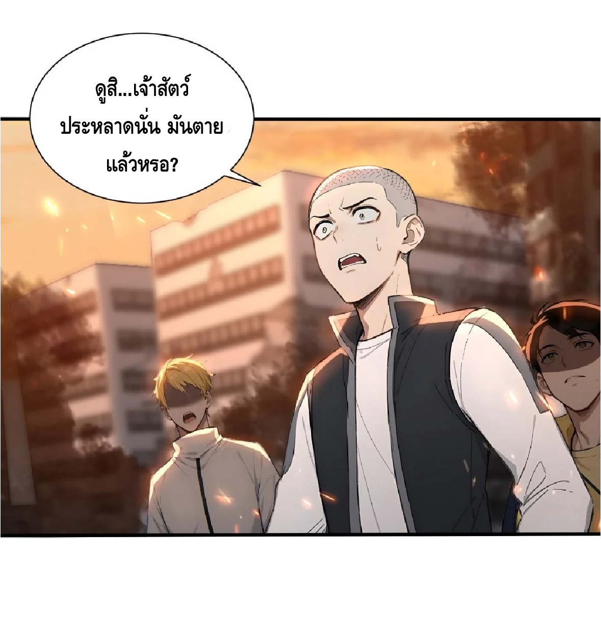 ปรมาจารย์สัตว์ร้าย ตอนที่ 5 หน้า 26