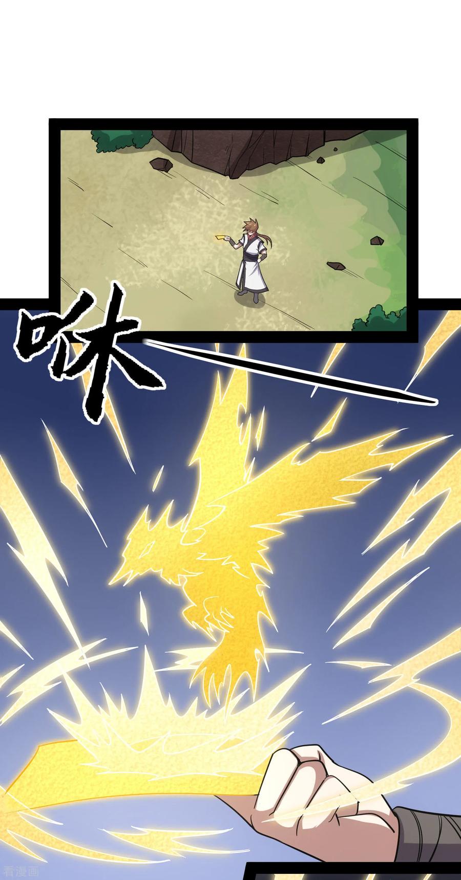 เหยียบย่ำแม่น้ำอมตะ ตอนที่ 72 หน้า 31