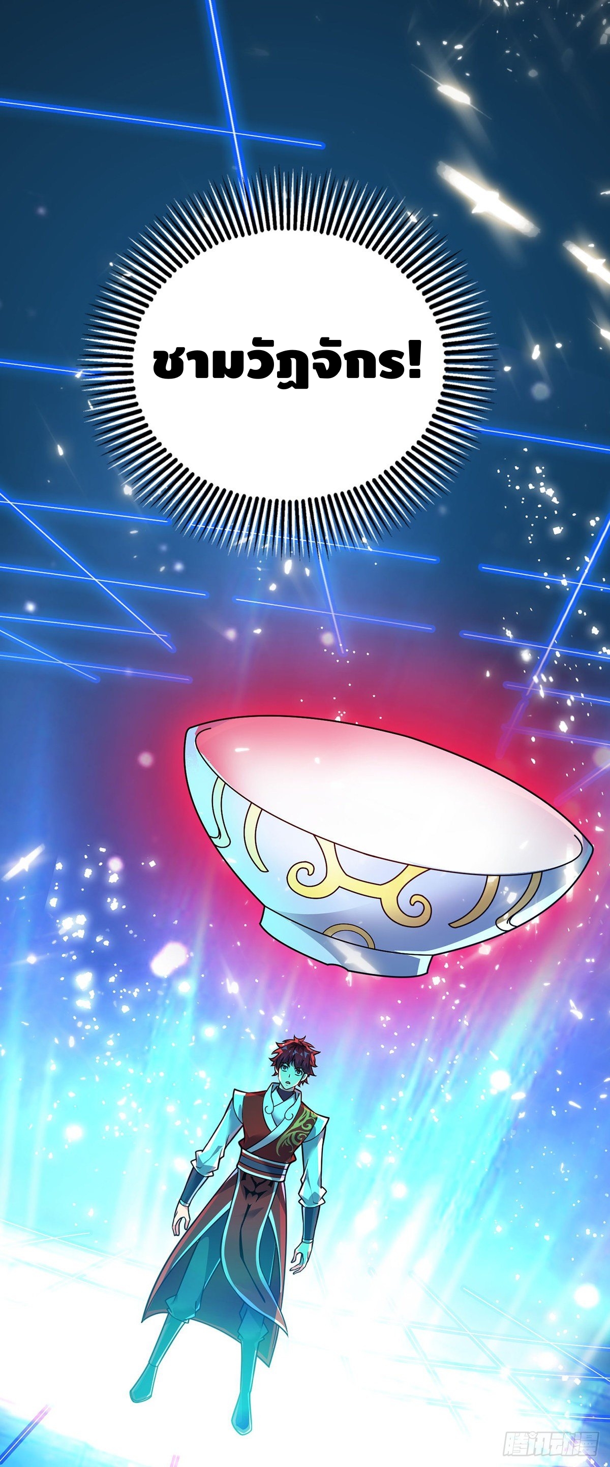 Eternal first son-in-law ตอนที่ 74 หน้า 8