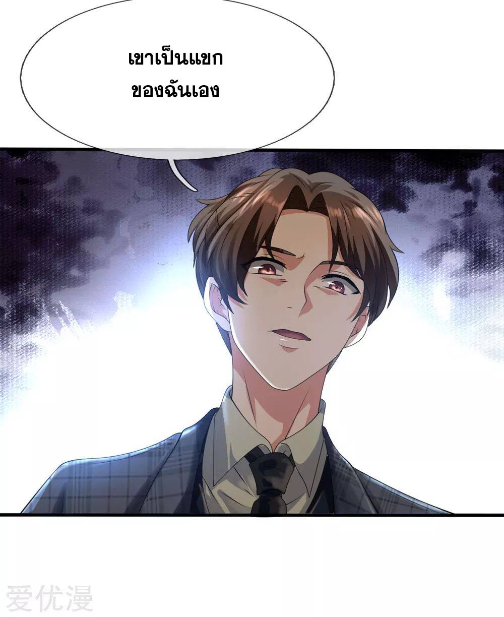 นครเซียนแห่งผู้ต่อต้านสวรรค์ ตอนที่ 105 หน้า 6