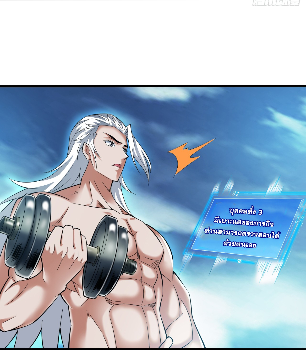 ข้าอยู่อย่างสันโดษมากว่า 100,000 ปี (ทันจีน) ตอนที่ 46 หน้า 30