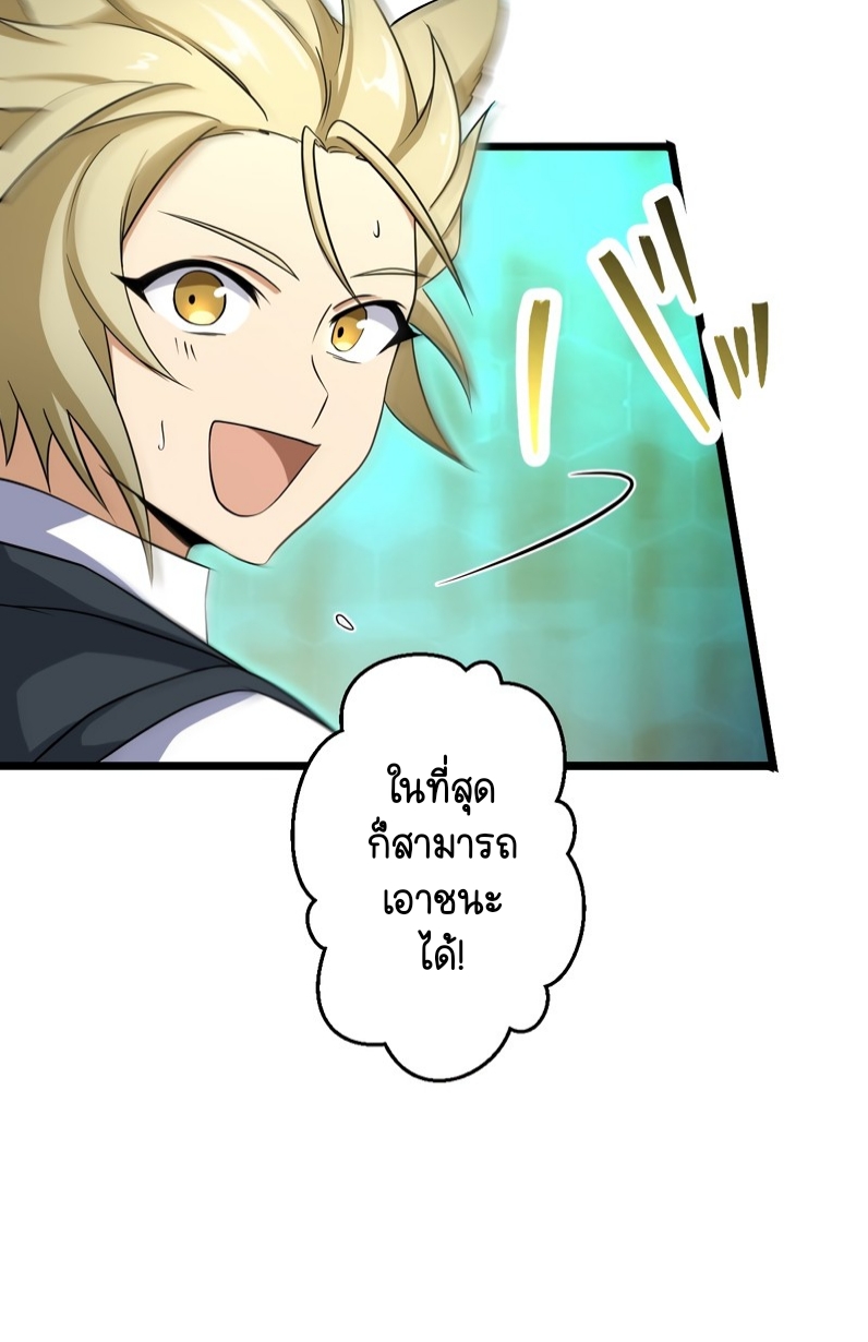 ฉันกลับชาติมาเกิดใหม่เป็นก็อบลินระดับ SSS ตอนที่ 49 หน้า 40