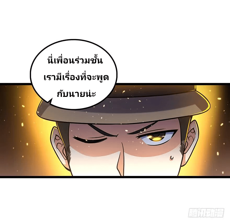 The new life of the Kuan King-ชีวิตใหม่ของราชาจอมกวน ตอนที่ 31 หน้า 29