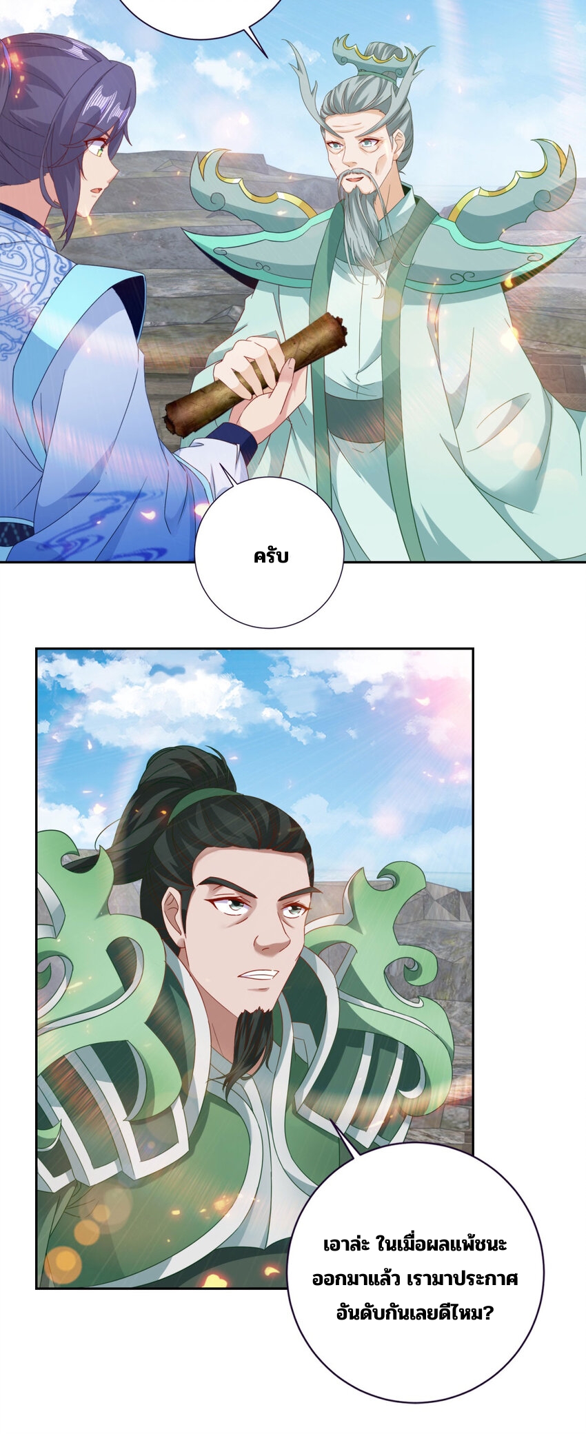 จักรพรรดิวิญญาณศักดิ์สิทธิ์ (ทันจีน) ตอนที่ 347 หน้า 10