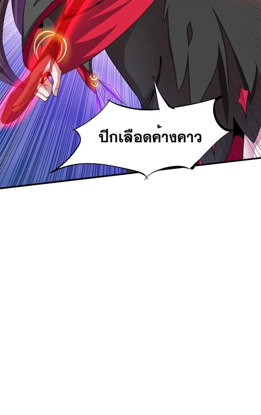 ระบบปลดล็อก มังกรทมิฬ  100,000 ปี ตอนที่ 39 หน้า 7