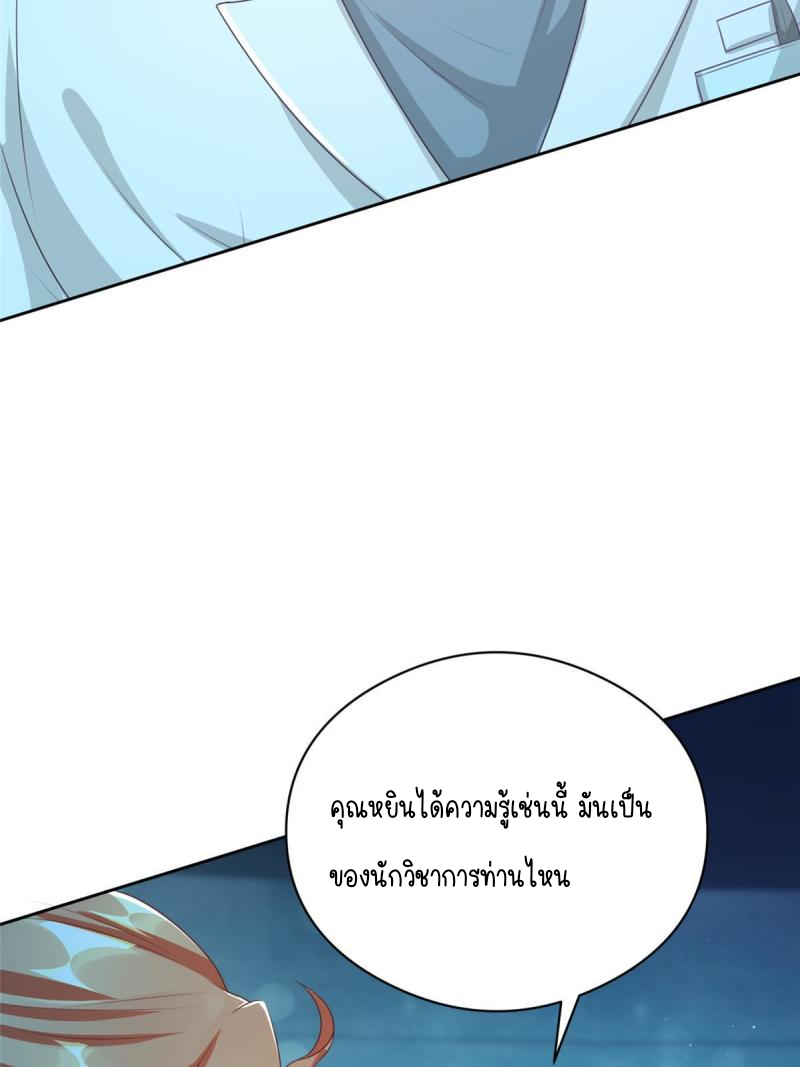การหวนคืนของจักรพรรดิอมตะผู้ยิ่งใหญ่ ตอนที่ 7 หน้า 52