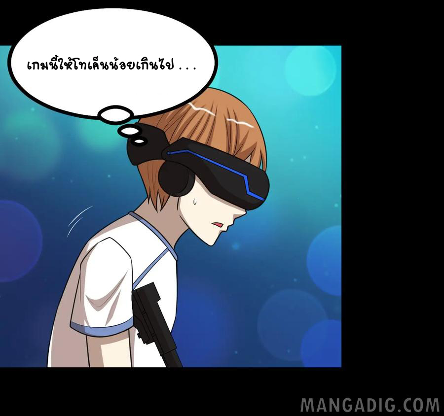 หัวหน้ามาเฟียกลับมาอายุ 16 อีกครั้ง ตอนที่ 33 หน้า 40