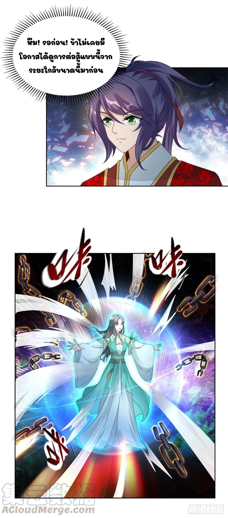 จักรพรรดิวิญญาณศักดิ์สิทธิ์ (ทันจีน) ตอนที่ 79 หน้า 16