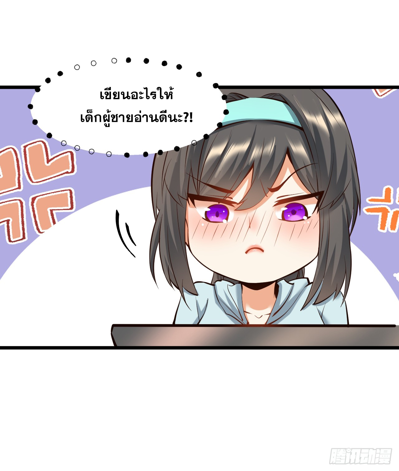 สุริยันและจันทรา ตอนที่ 27 หน้า 20