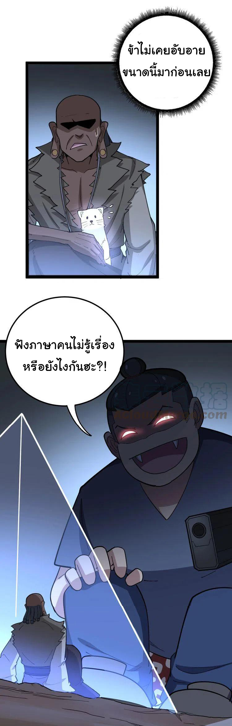 Bad Hand Witch Doctor สุดยอดพ่อมดหมอผี ตอนที่ 31 หน้า 29