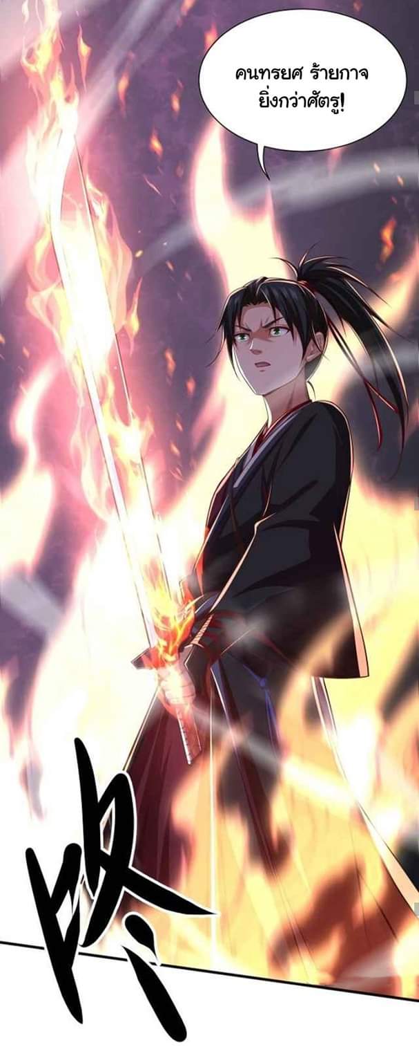 เทพเจ้าจักรพรรดิที่แข็งแกร่งที่สุด ตอนที่ 7 หน้า 17