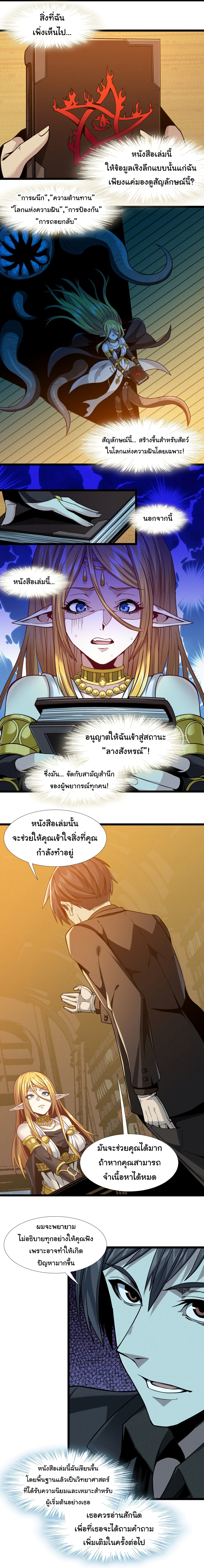 i'm really not the demon god's lackey ตอนที่ 25 หน้า 15
