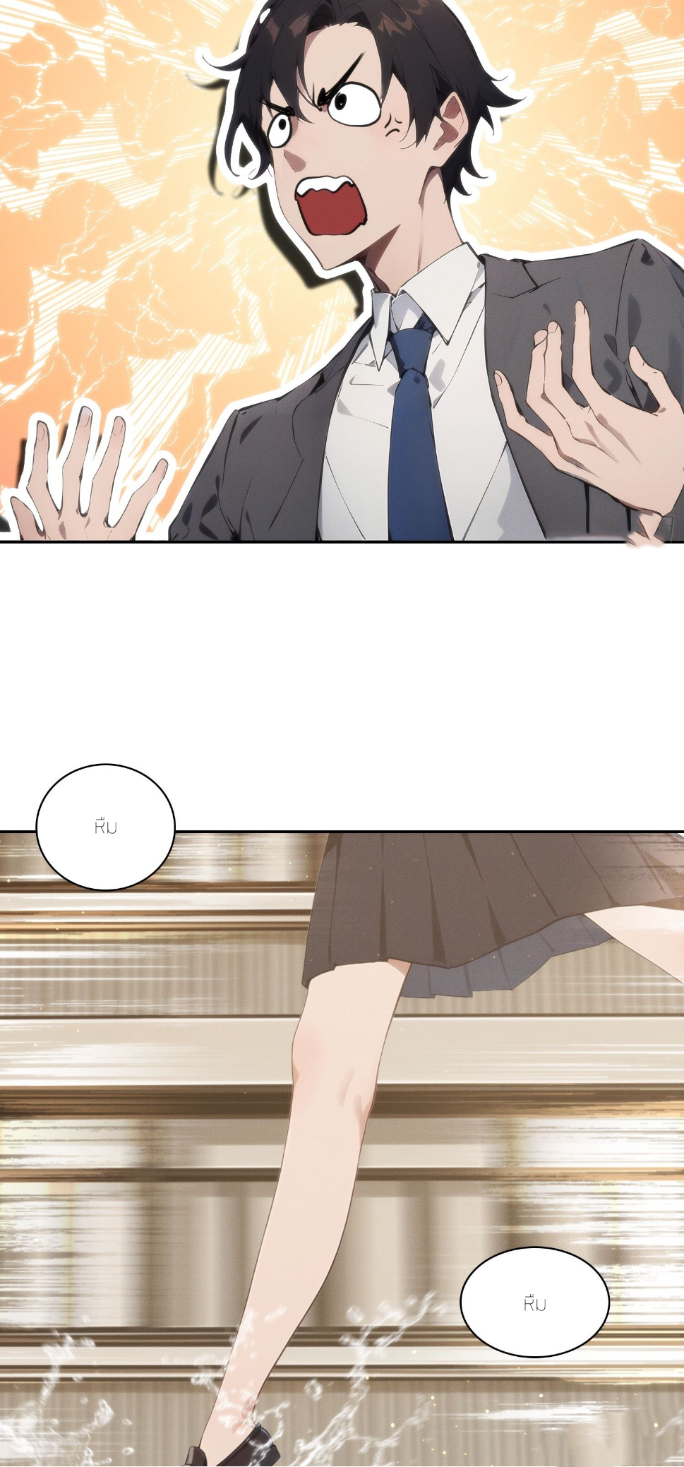 ชีวิตใหม่ในฐานะไป๋อู๋ฉาง ตอนที่ 8 หน้า 30