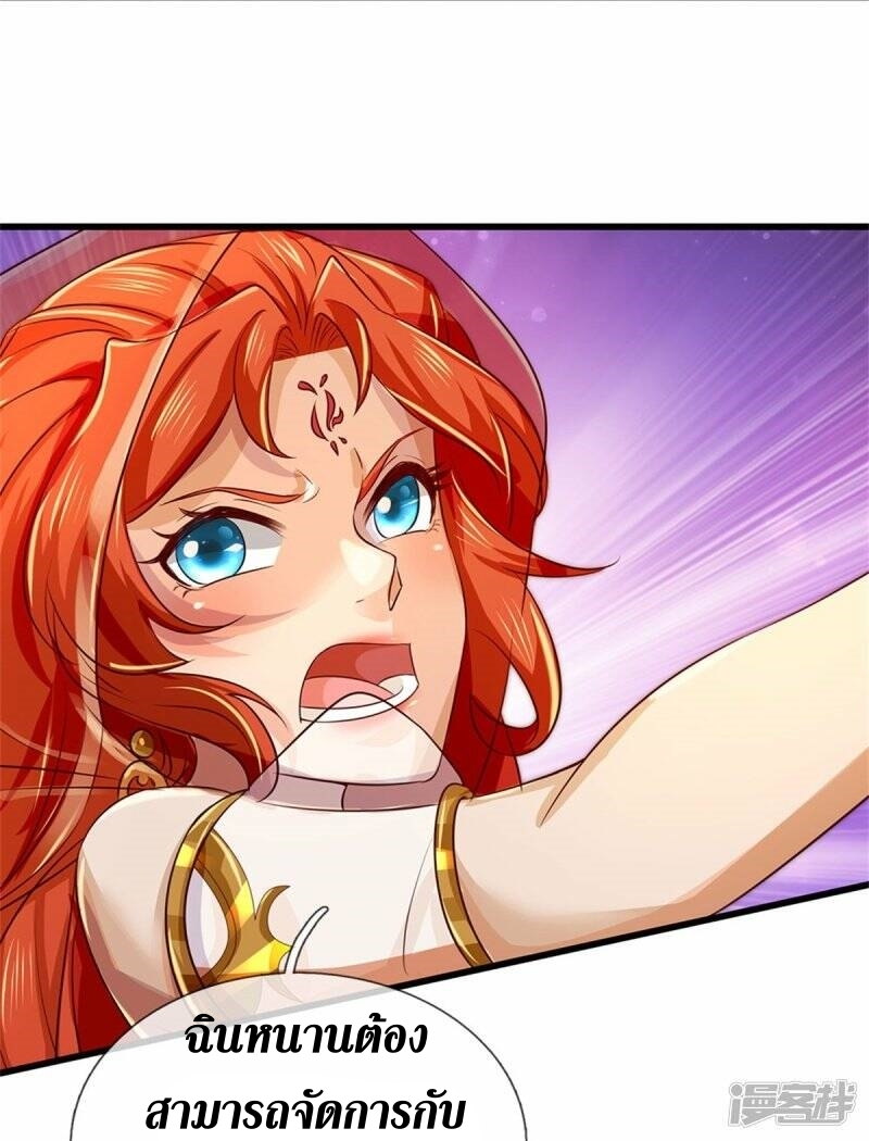 Sky Sword God ตอนที่ 86 หน้า 6