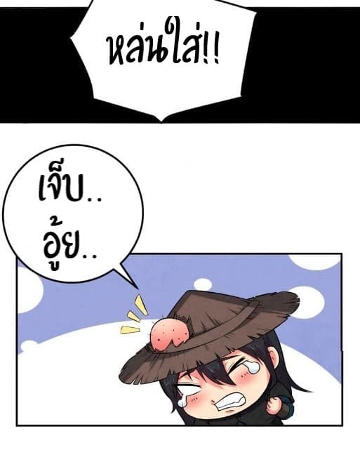 Devouring Eternity ตอนที่ 12 หน้า 26