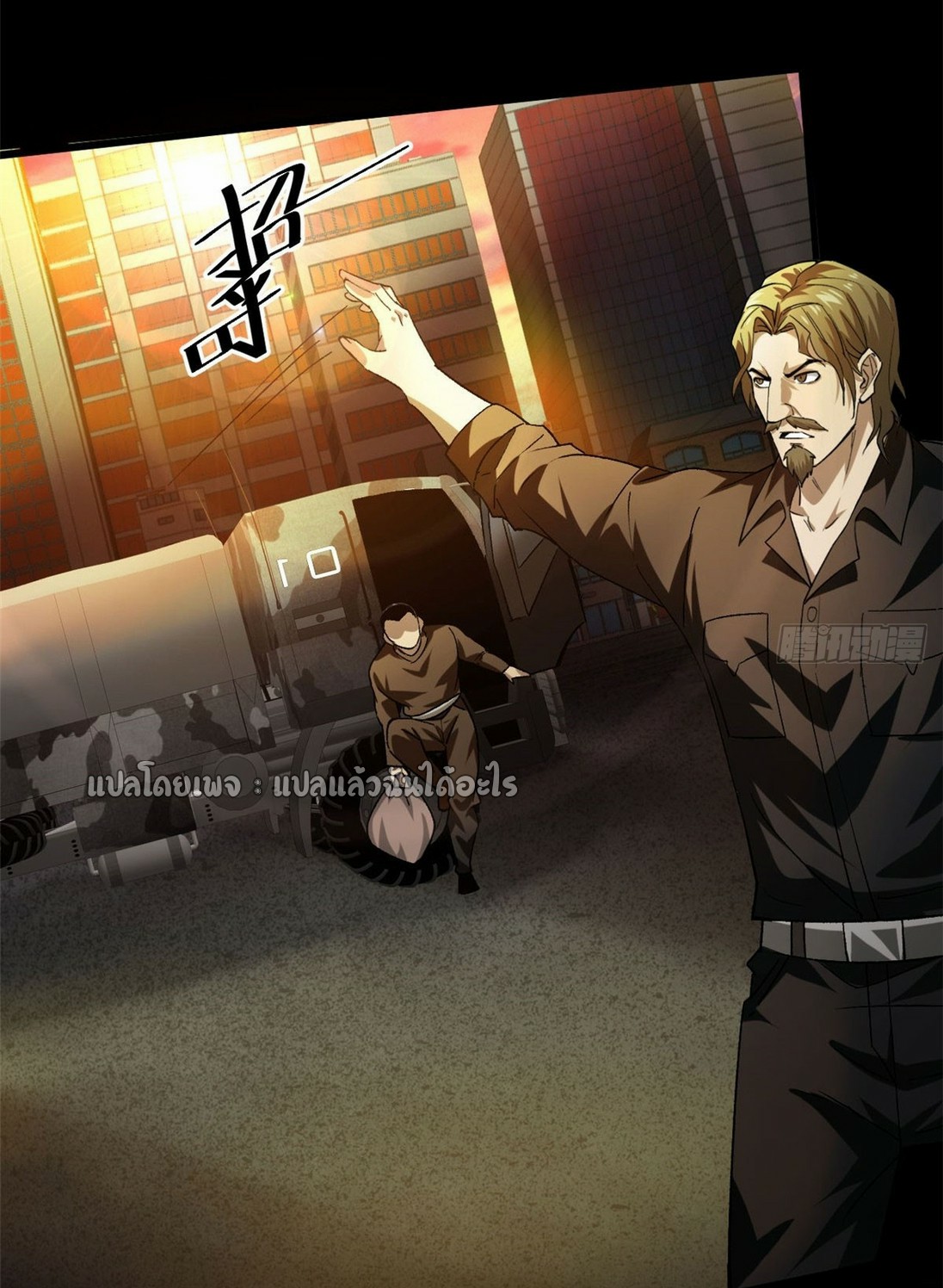 รูเล็ตเวิลด์ สุ่มไอเทมเอาชีวิตรอด ตอนที่ 145 หน้า 12