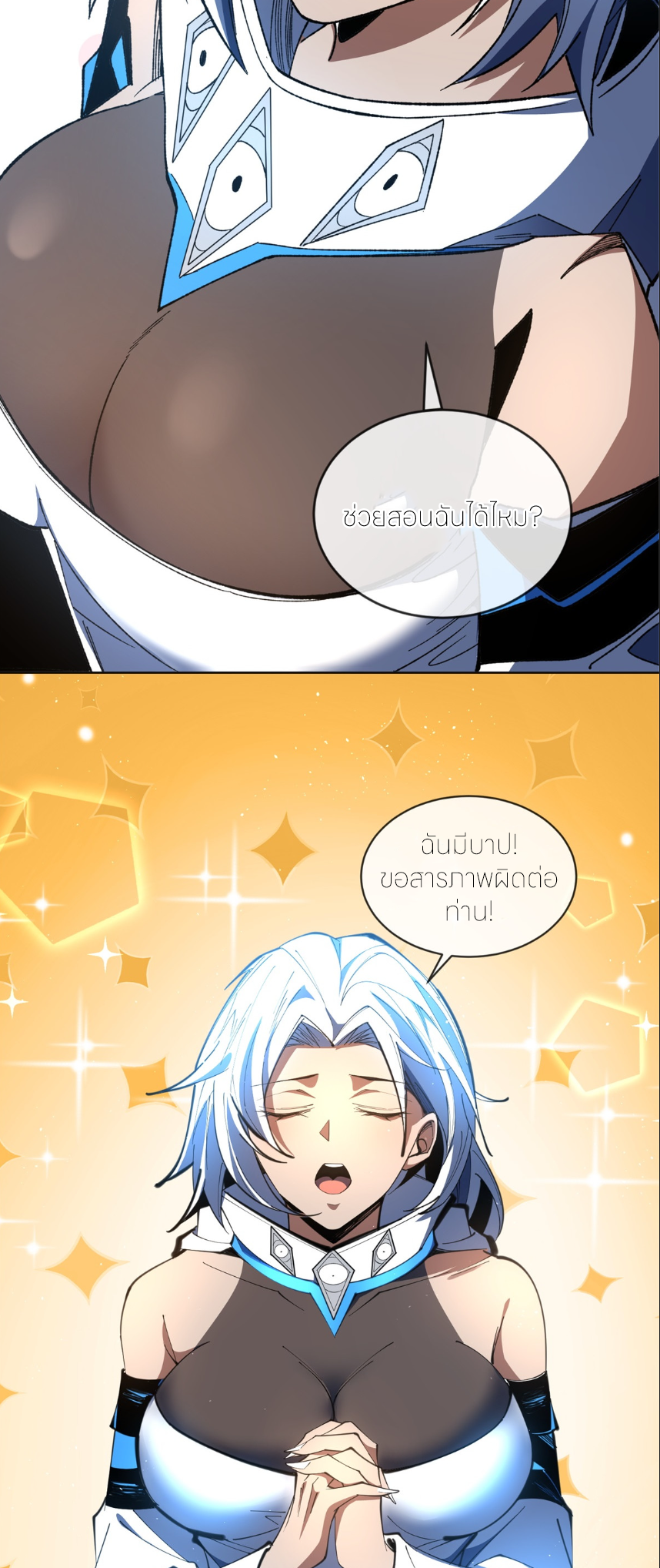 ระบบเติมเงิน คืนให้พิเศษกับตอนตาย ตอนที่ 1 หน้า 32