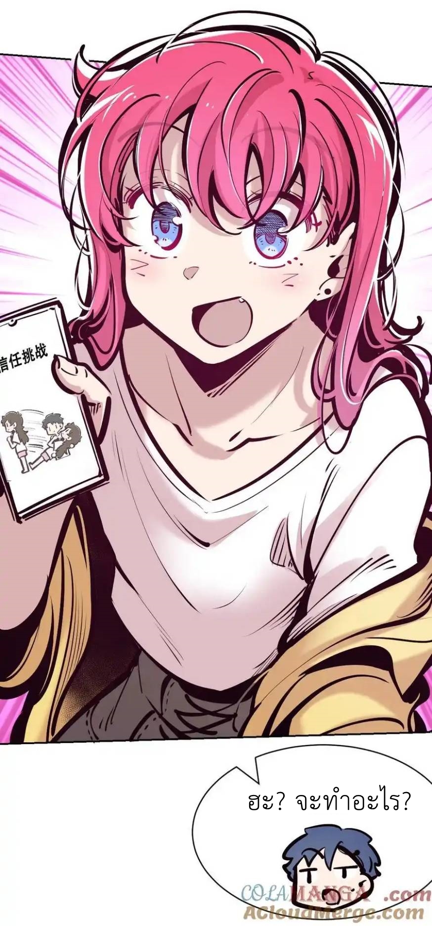 Demon x Angel can't get along! ตอนที่ 144 หน้า 7