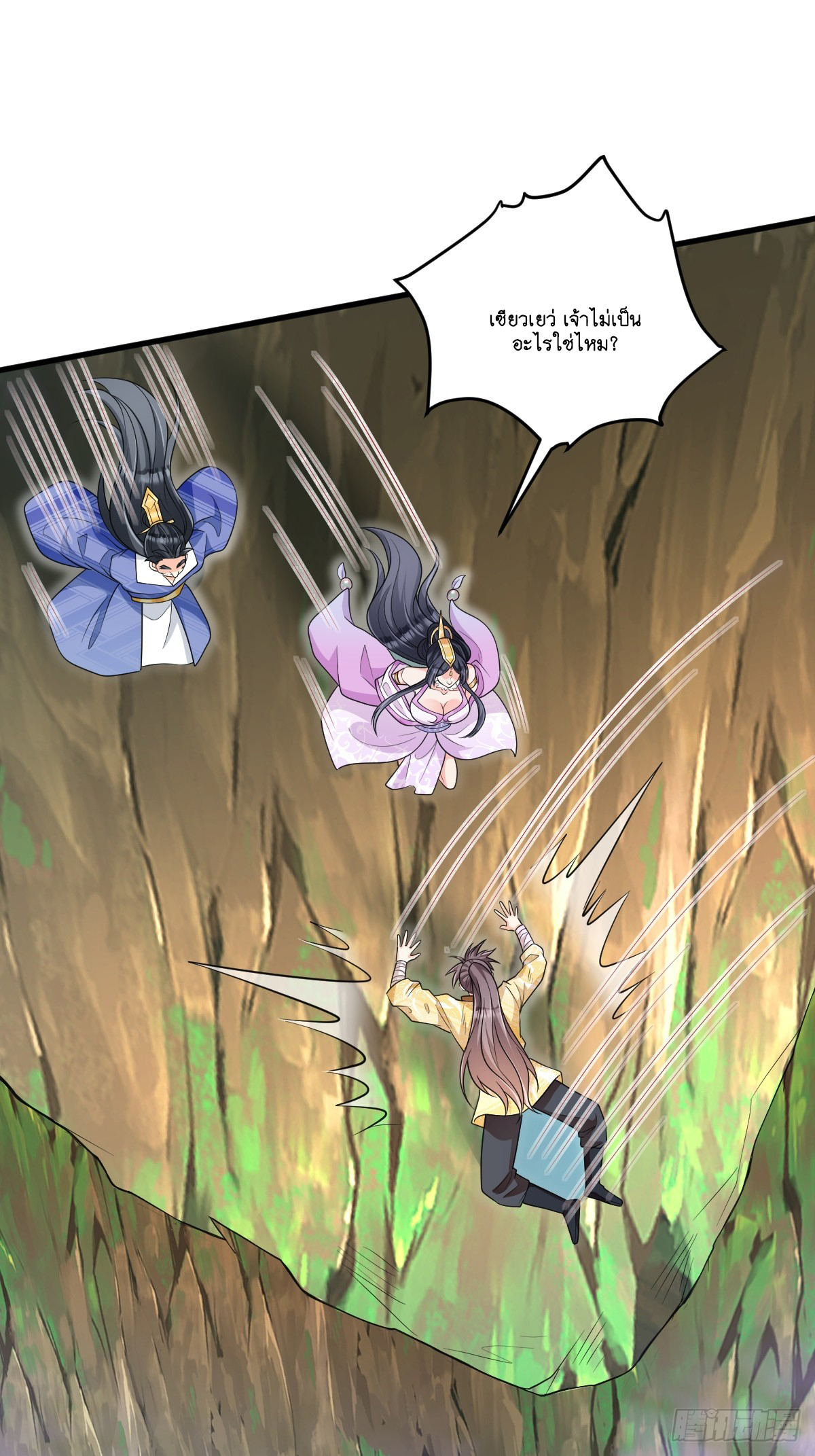 I Relied on Roasting to Be Body Cultivation Master ตอนที่ 9 หน้า 11