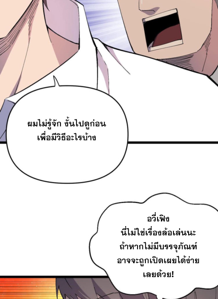 ย้อนเวลา 1983 กลับไปเป็นเศรษฐี ตอนที่ 15 หน้า 9