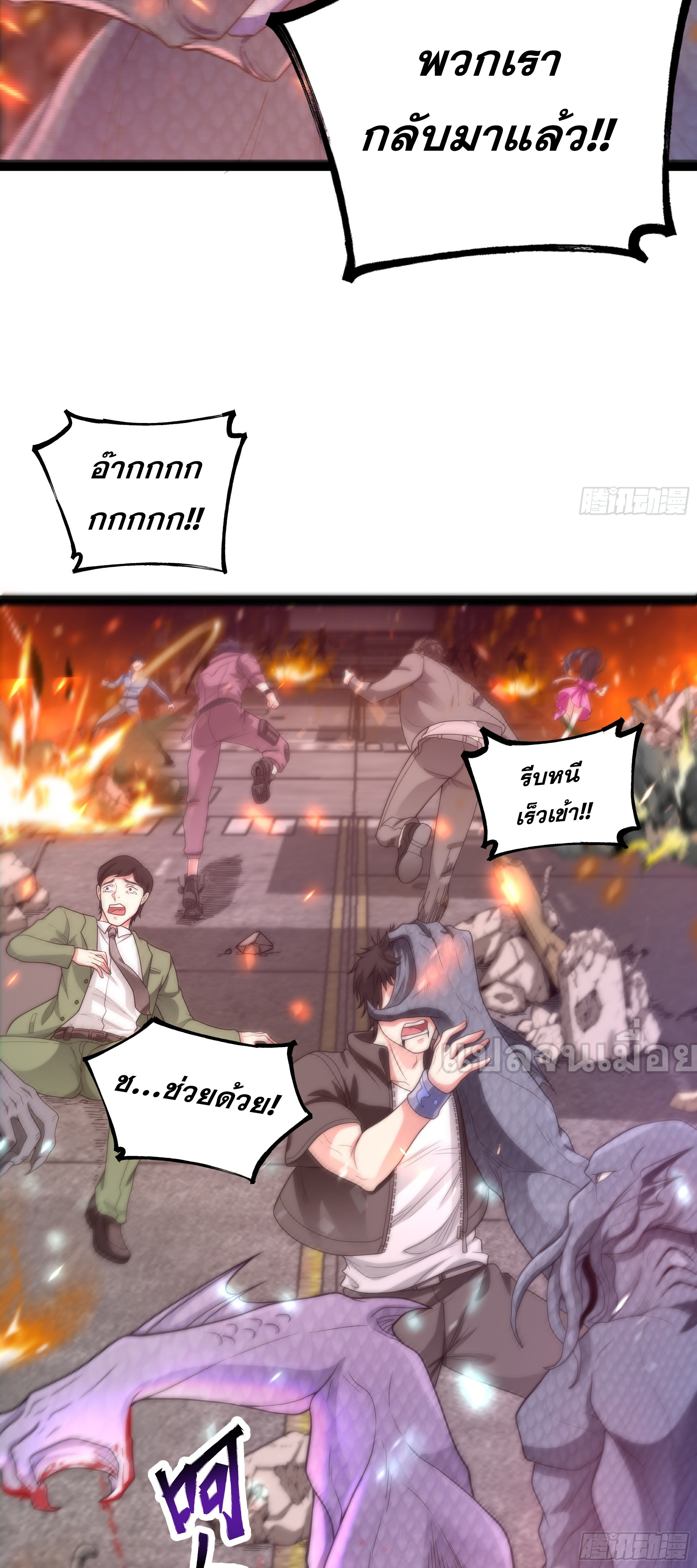 ผู้แข็งแกร่งที่สุดในต่างโลก ตอนที่ 1 หน้า 10