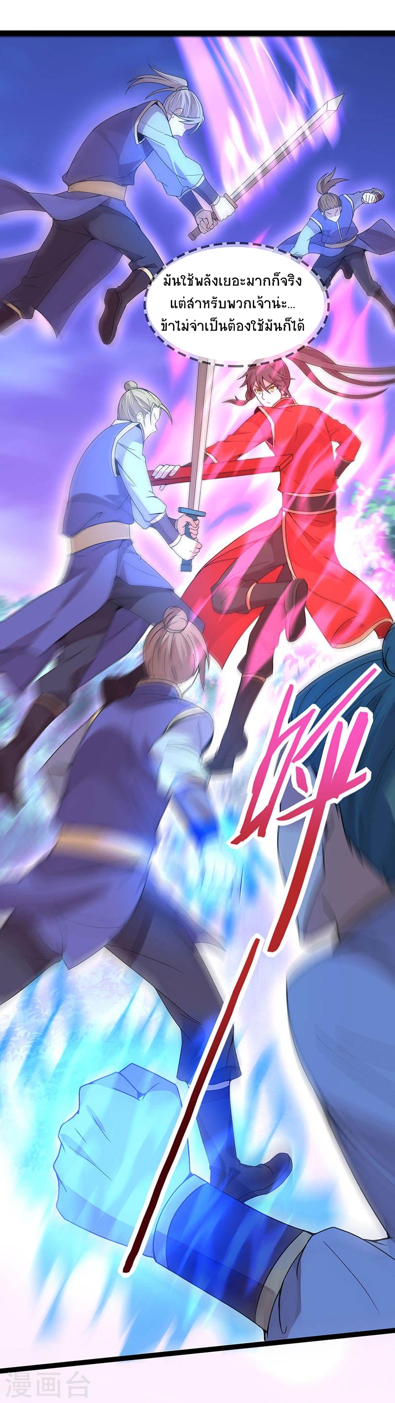 การกลับมาของจักพรรดิ์ ตอนที่ 63 หน้า 28