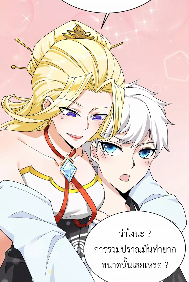 (จบ) Cultivate Immortality in The World of Superpowers (ปรมาจารย์ผู้ฝึกตนในโลกฮีโร่) ตอนที่ 13 หน้า 16