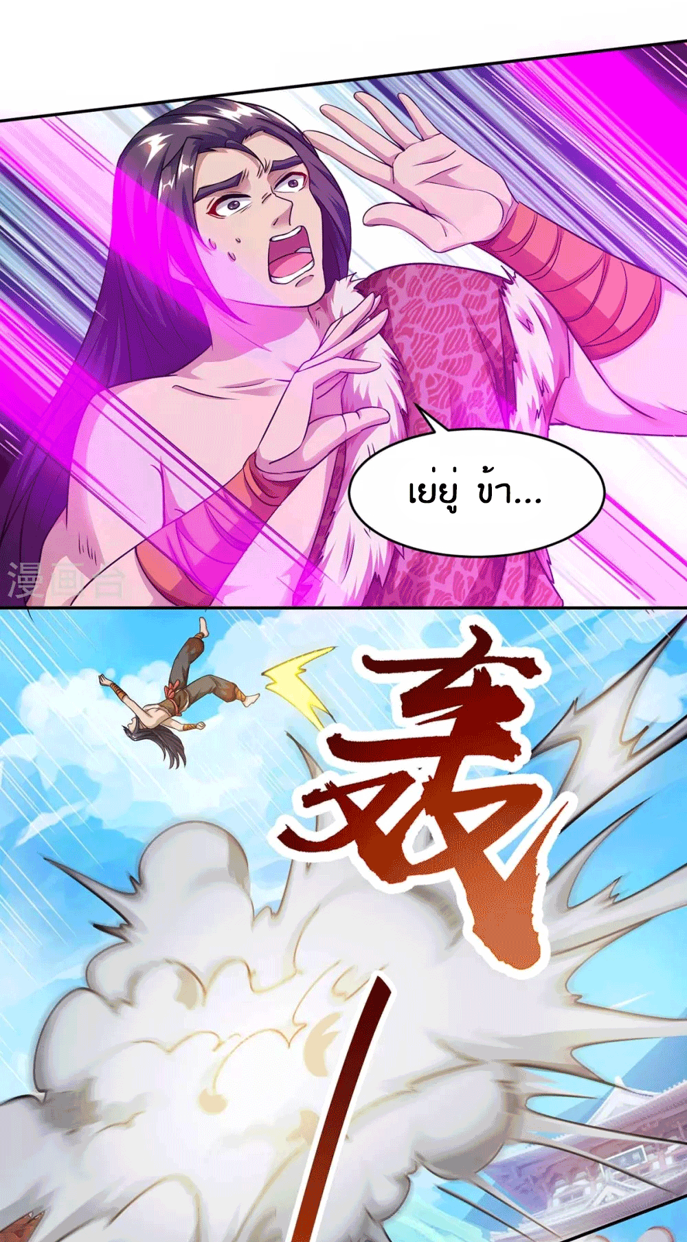 One Step Toward Freedom ตอนที่ 180 หน้า 25