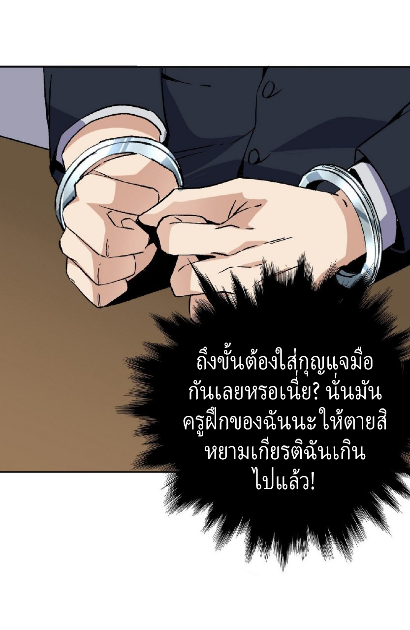 ยอดคนอัจฉริยะ ซุปเปอร์ไวรัสกลายพันธุ์ ตอนที่ 49 หน้า 23