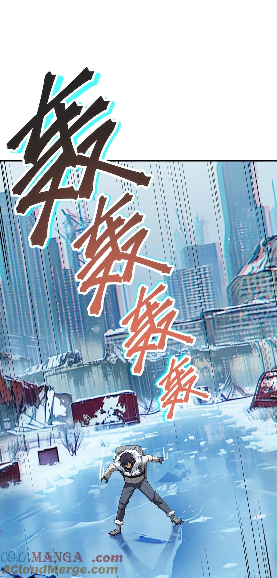 Apocalyptic Super Monster - มีสัตว์ประหลาดในตัวฉัน ตอนที่ 1 หน้า 19