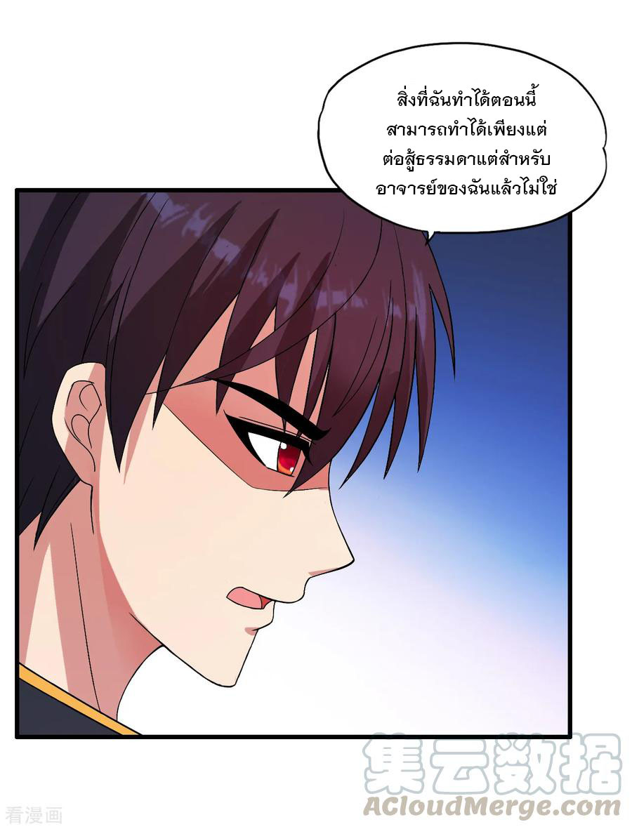 ทหารแพทย์สุดแกร่งผันตัวมาเป็นบอดี้การ์ด ตอนที่ 40 หน้า 5