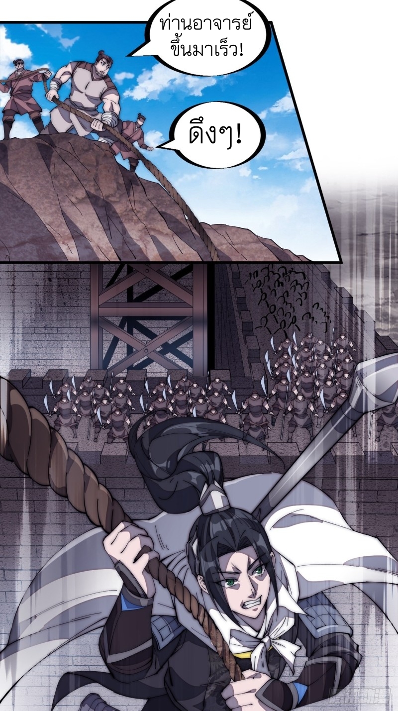 Starting a Mountain ตอนที่ 162 หน้า 26