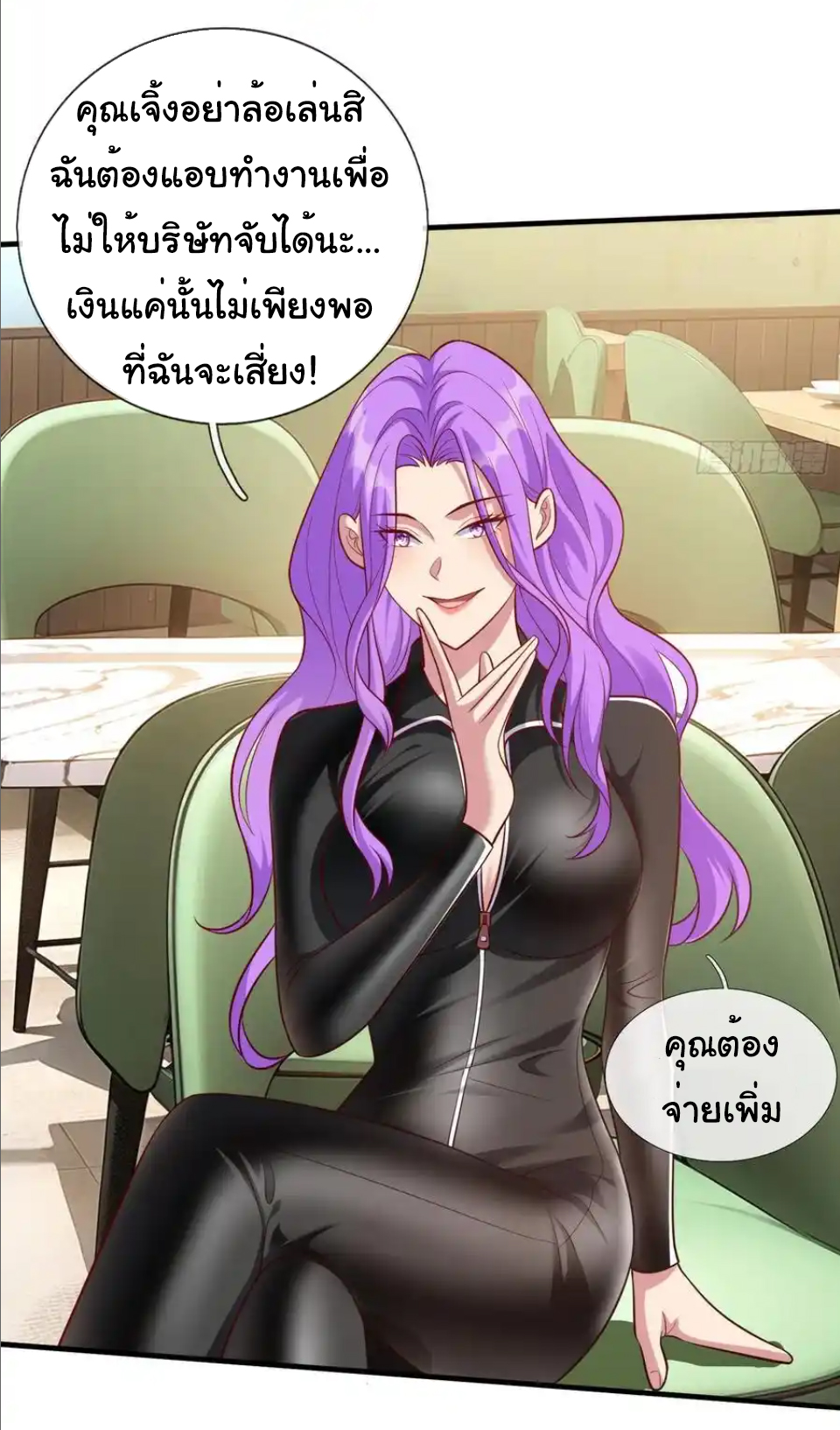 The god of war is reborn to avenge ตอนที่ 111 หน้า 27