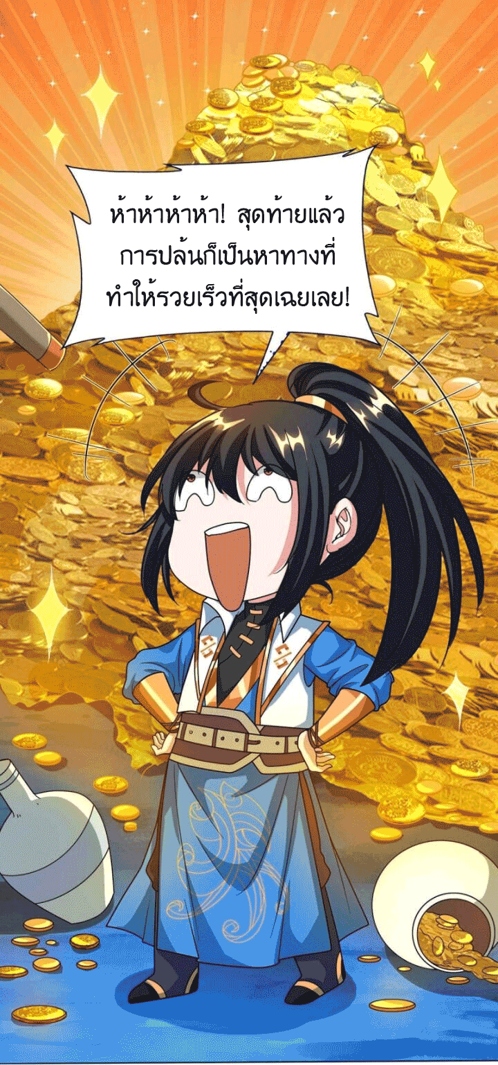 One Step Toward Freedom ตอนที่ 129 หน้า 5