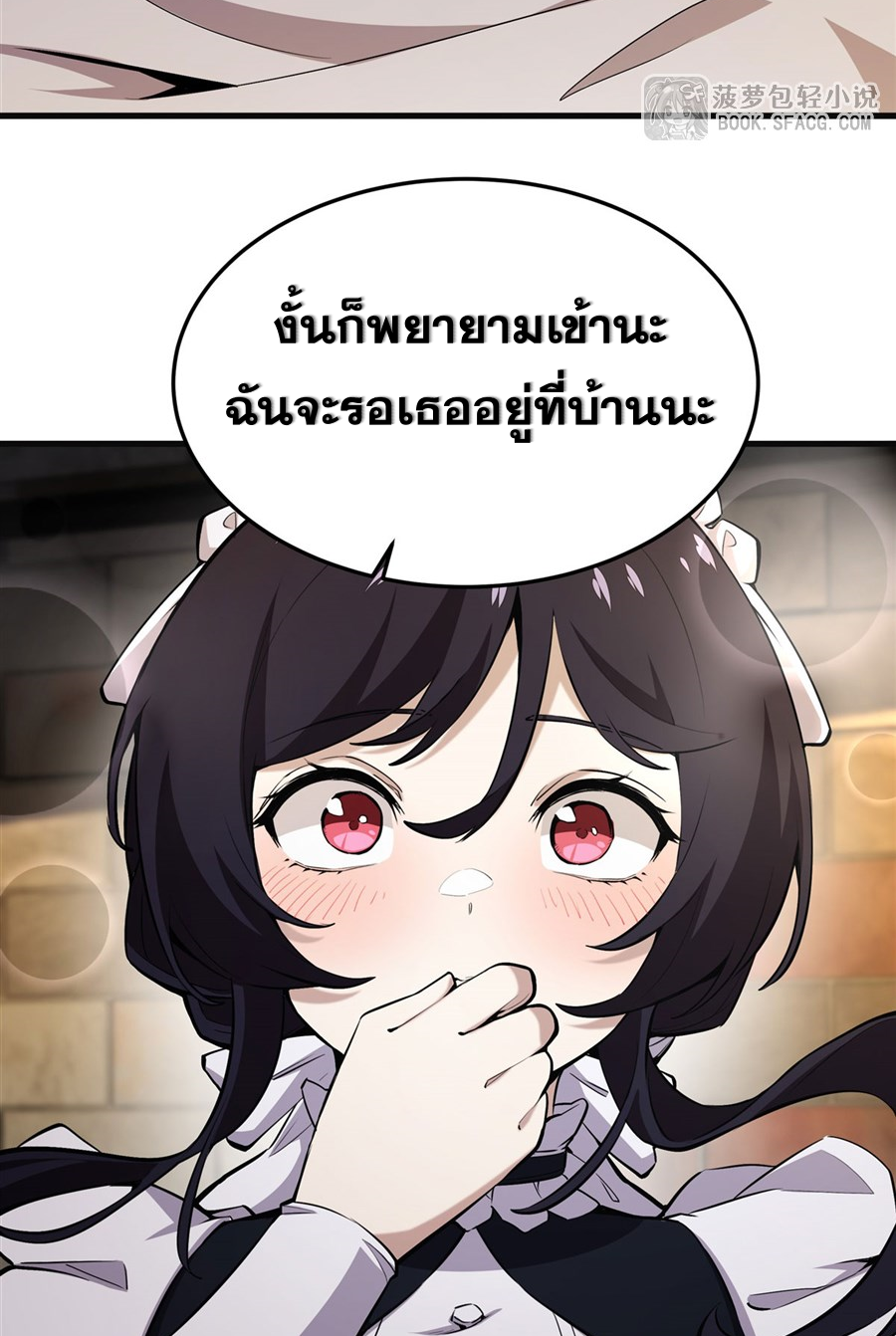 ตัวร้ายผมทองในนิยายตัวเอกหญิงสุดแกร่งก็อยากมีความสุข ตอนที่ 20 หน้า 18