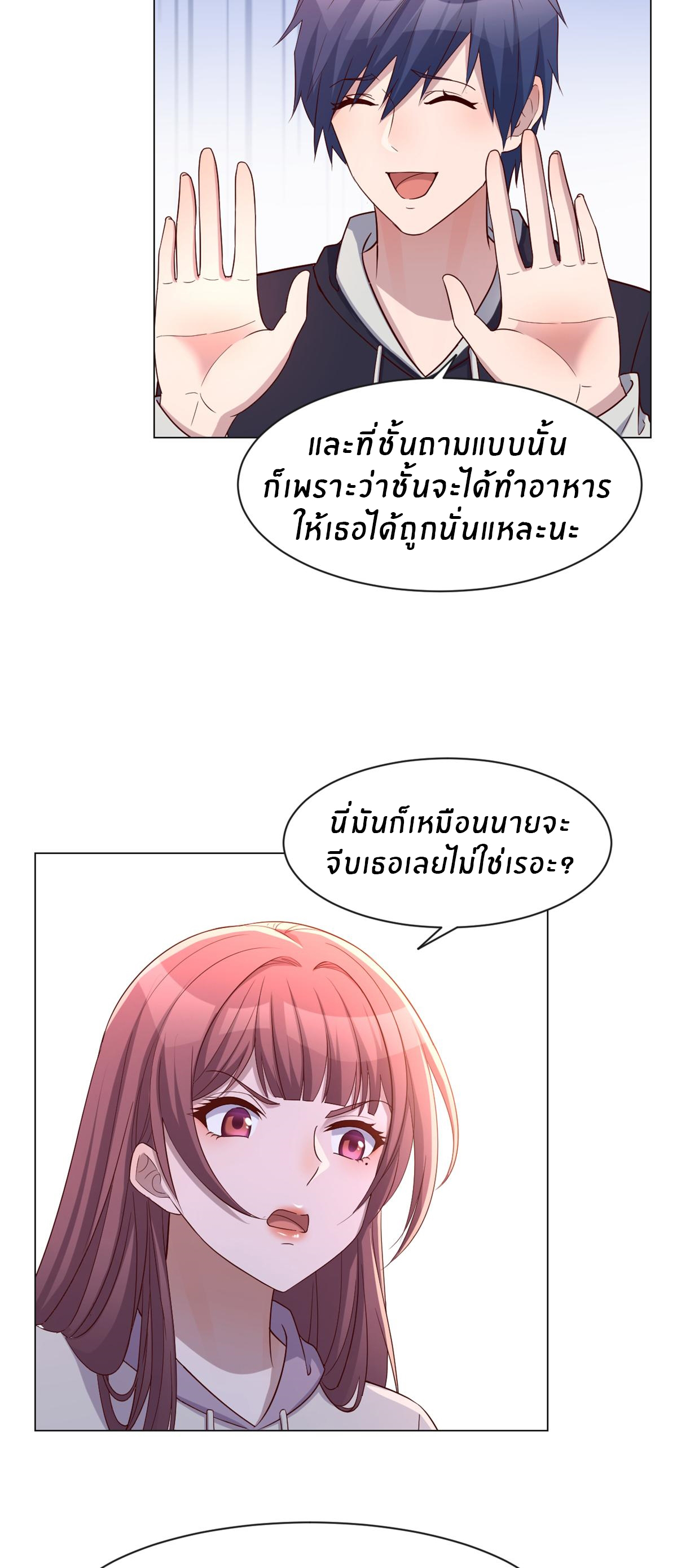 พี่สาวอยากเล่นคุณ ตอนที่ 97 หน้า 24