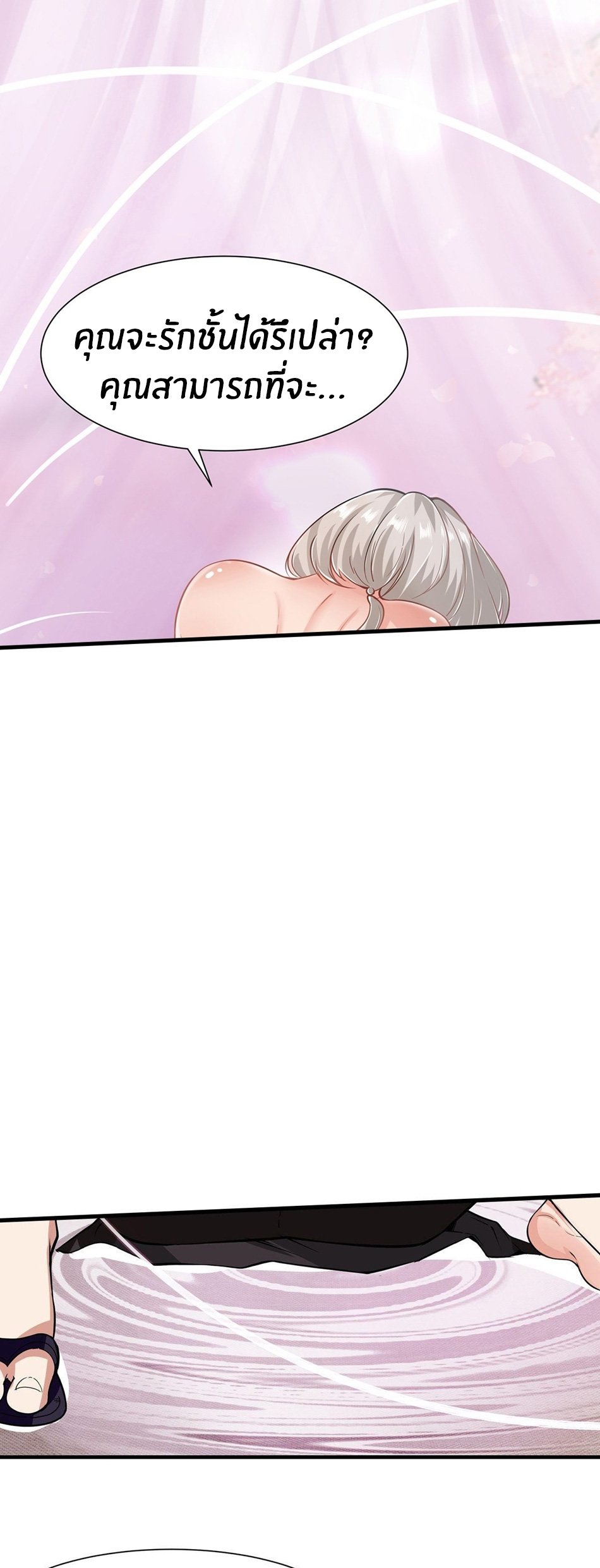 ขอล่ะอย่าเป็นที่ 1 เลย ตอนที่ 66 หน้า 3