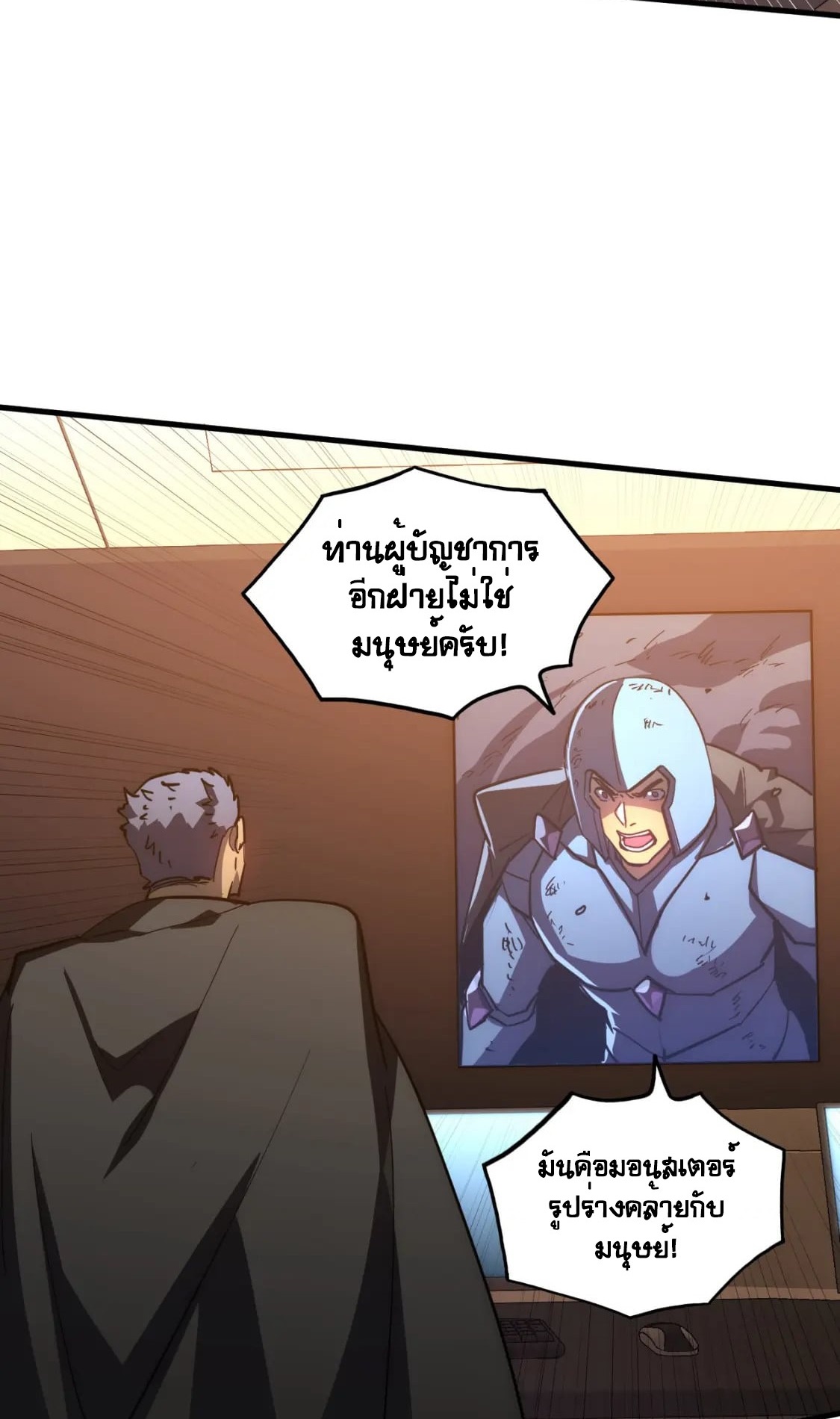 Rise From The Rubble |  เศษซากวันสิ้นโลก ตอนที่ 204 หน้า 12