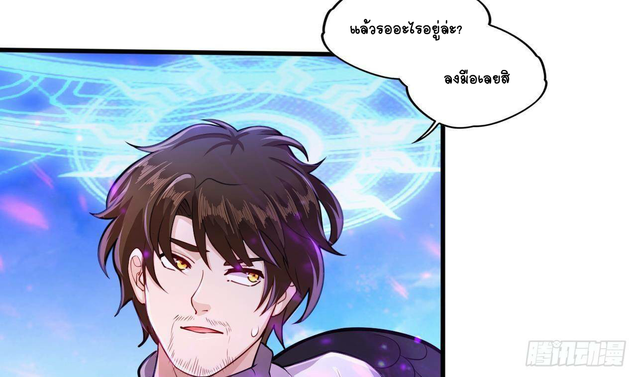 อยู่ดีๆโลกของผมก็เต็มไปด้วยสิ่งลึกลับ ตอนที่ 22 หน้า 9