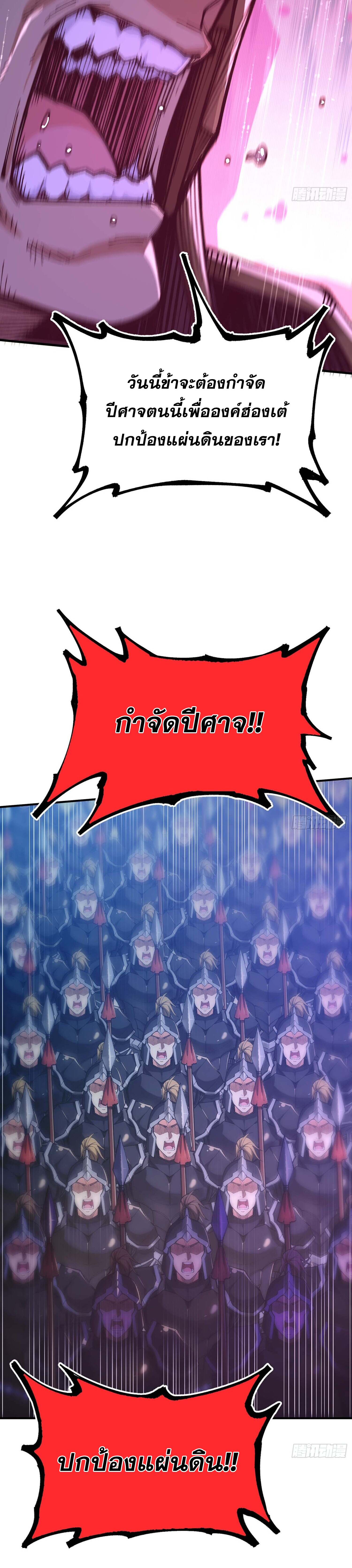 เทพนักเล่นเกมแบบฉันต้องมาติดอยู่ในโลกเกมเซียนหายนะ ตอนที่ 2 หน้า 15